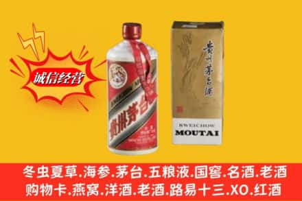 河源求购回收80年代茅台酒