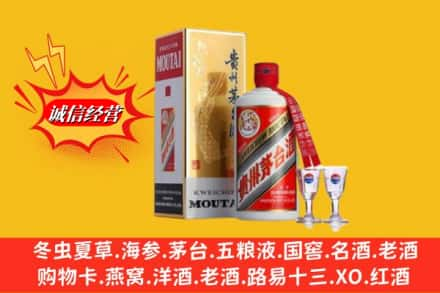 河源高价上门回收茅台酒